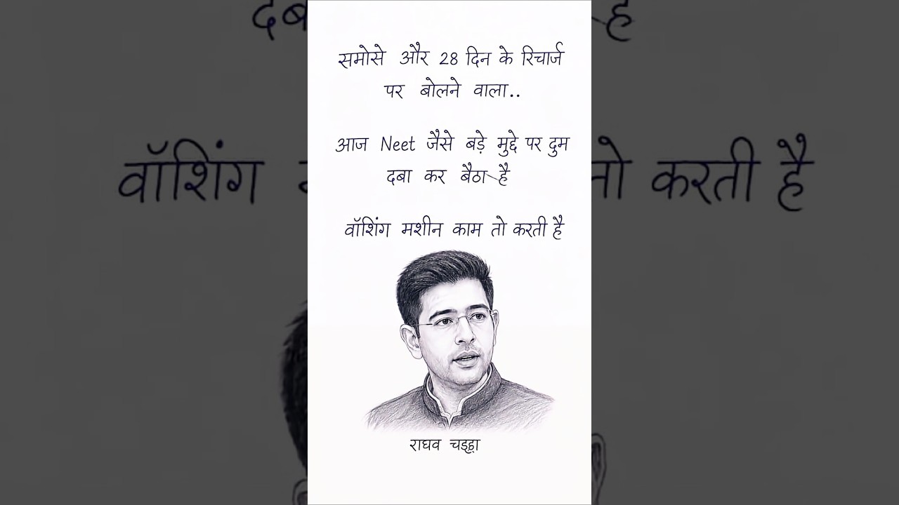 🔥KYU RAGHAV CHADHA BJP JOIN KE BAAD | NEET PAPER LEAK | BADE MUDDE PAR CHUP HAI? 😱 #shorts #trending