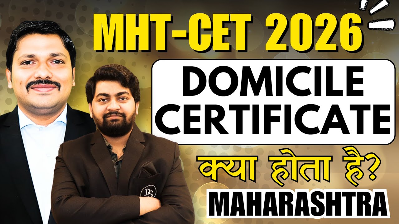 Domicile Certificate क्या है? 🔴 MHT-CET 2026 | Is it Compulsory? Complete Explanation | Dinesh Sir