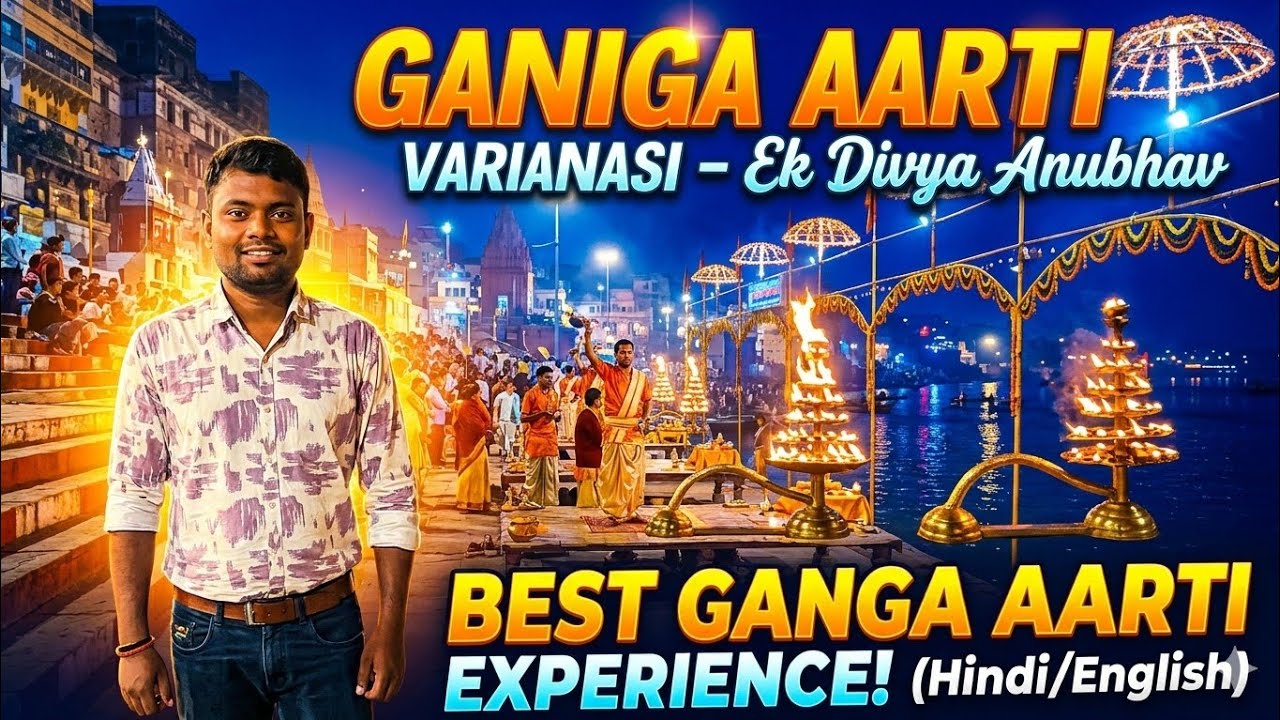 विश्व प्रसिद्ध काशी की गंगा आरती | Evening Ganga Aarti at Varanasi 2026