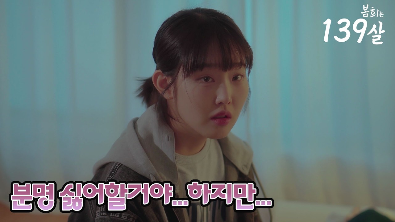 분명 싫어할거야...하지만...ㅣ36편ㅣ뱀파이어 힐링물ㅣ[봄희는 139살]