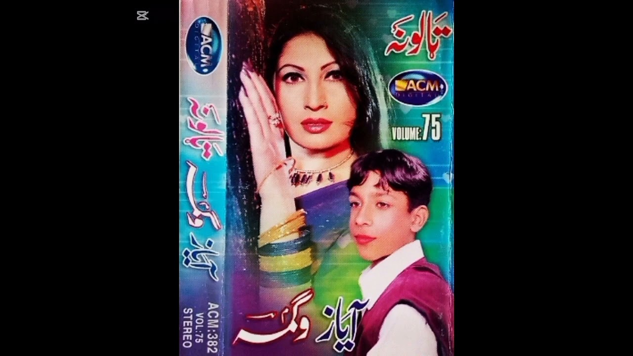 wagma, ayaz mashoom New tape part to#bilal#