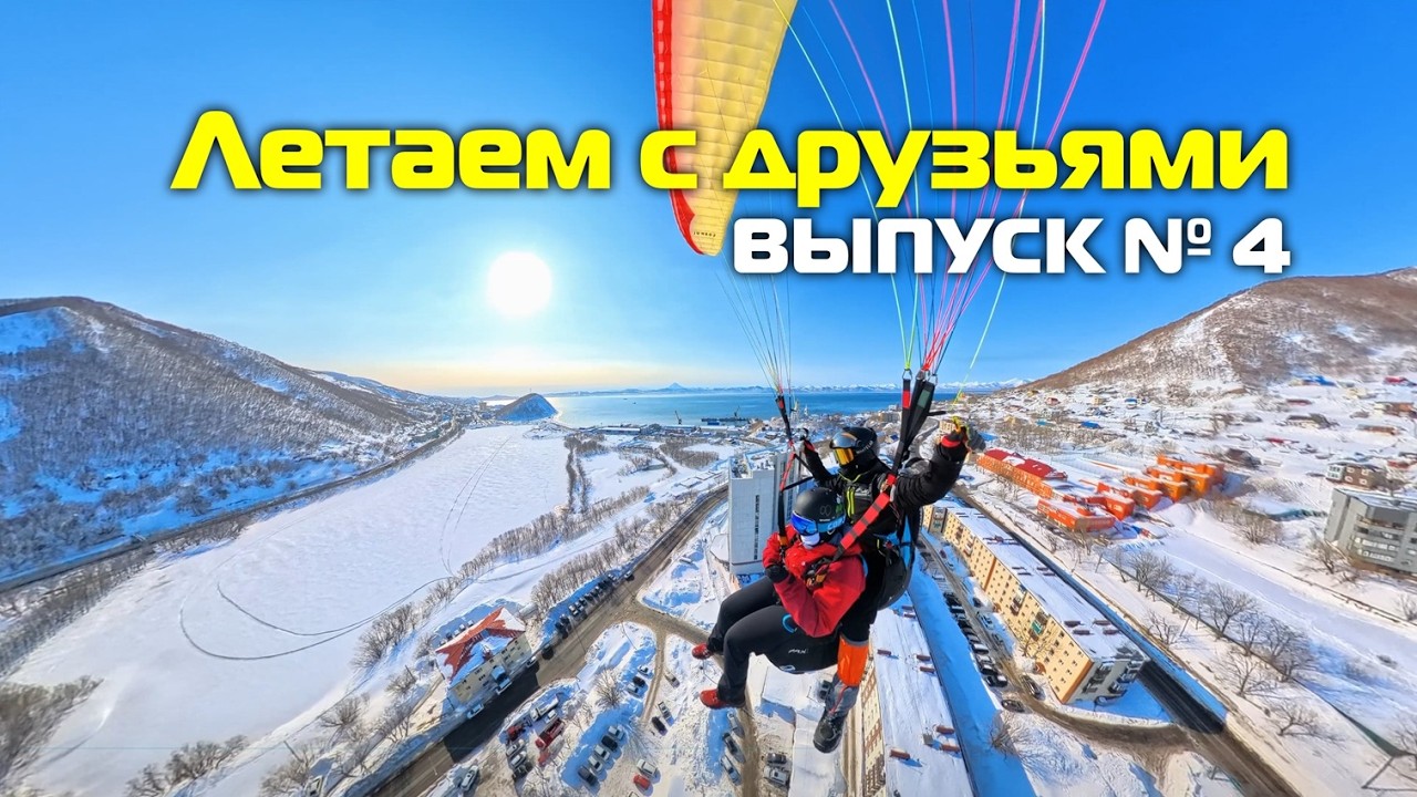 4-ый выпуск из серии 