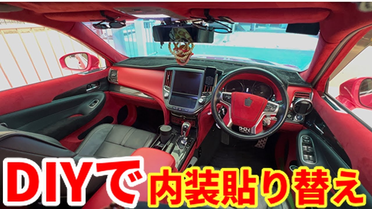 210系クラウンアスリートの内装をレザー&スエードでDIY貼り替えました！！！