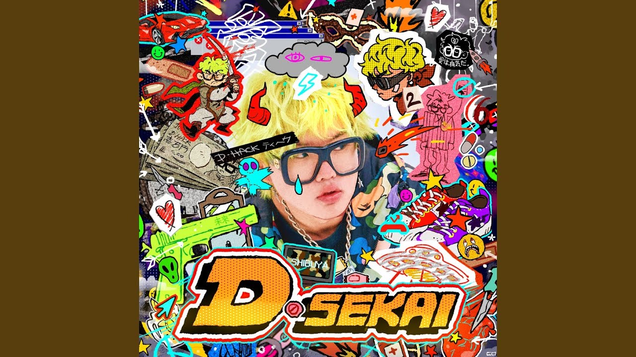 우리들이 있었다 (Feat. Skinny Brown)