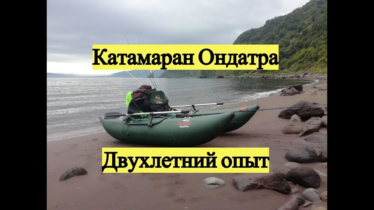Катамаран ондатра. Двухлетний опыт