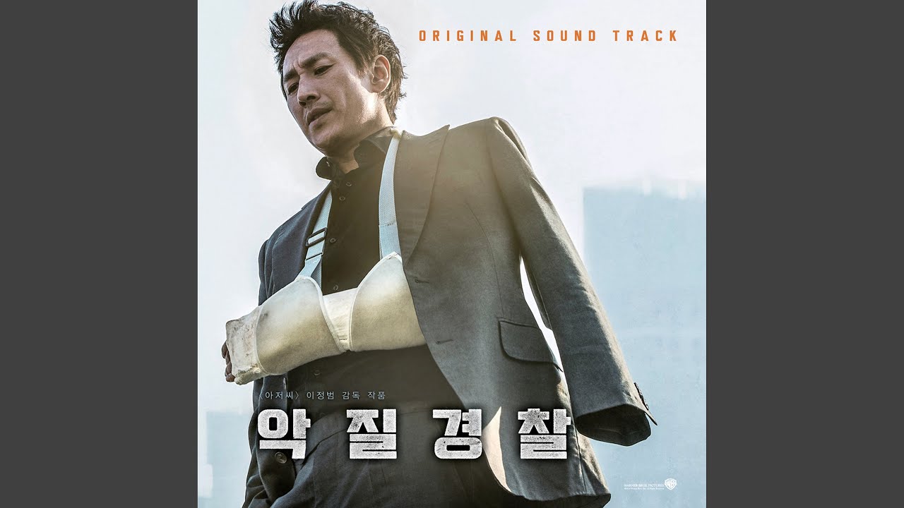 Jo Pil-ho: The Dawning Rage