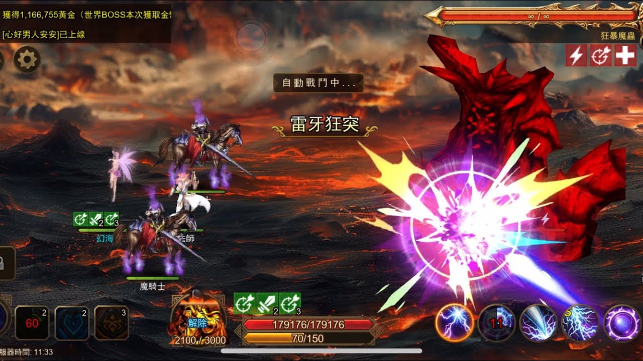 星曲ultra世界王，法師10招與電英靈7招黃金量比較