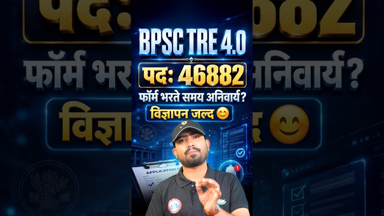BPSC TRE 4.0 Latest Update | 46882 Posts, Form Fill Up | BPSC TRE 4.0 Notification 2026