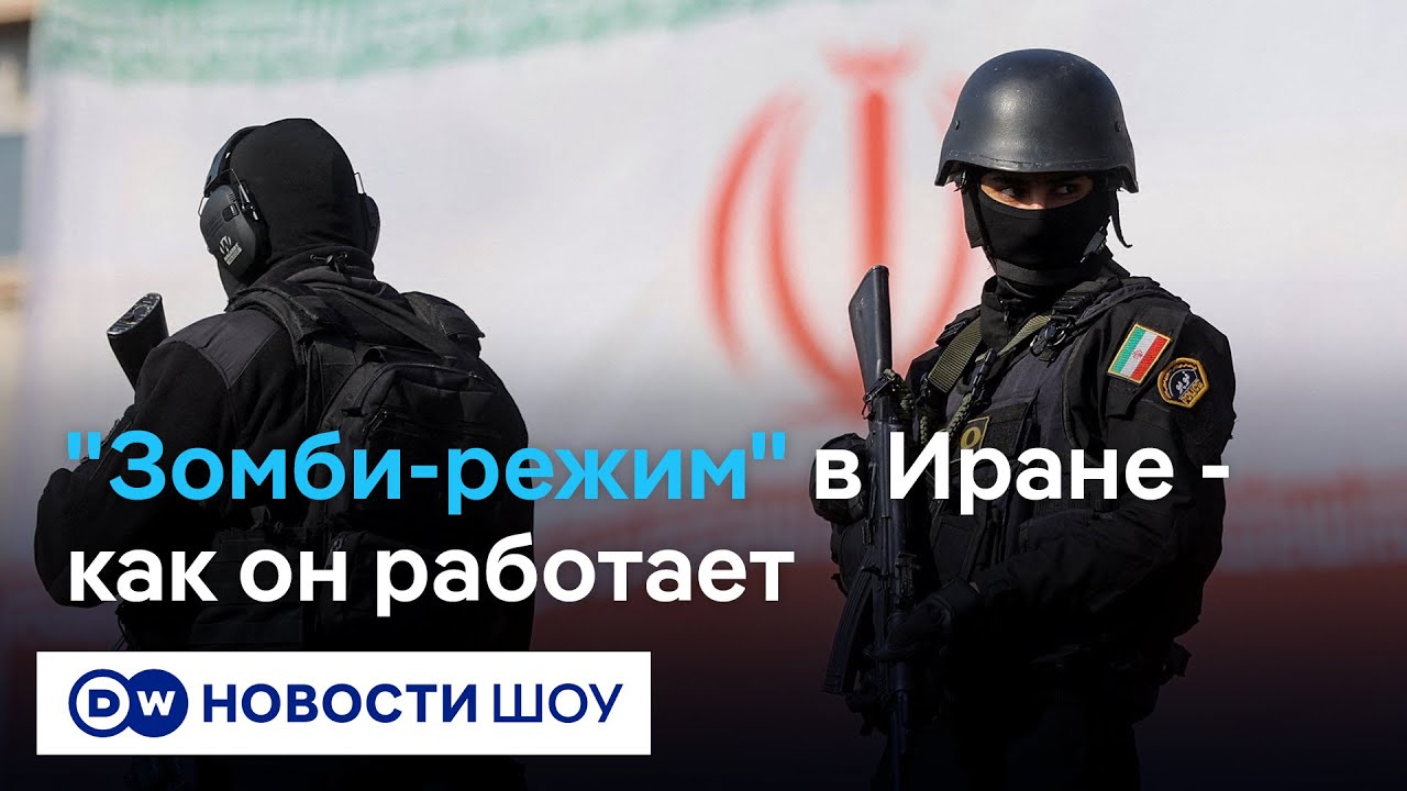 "Хаменеи украсть гораздо сложнее, чем Мадуро" - востоковед Никита Смагин о ситуации в Иране