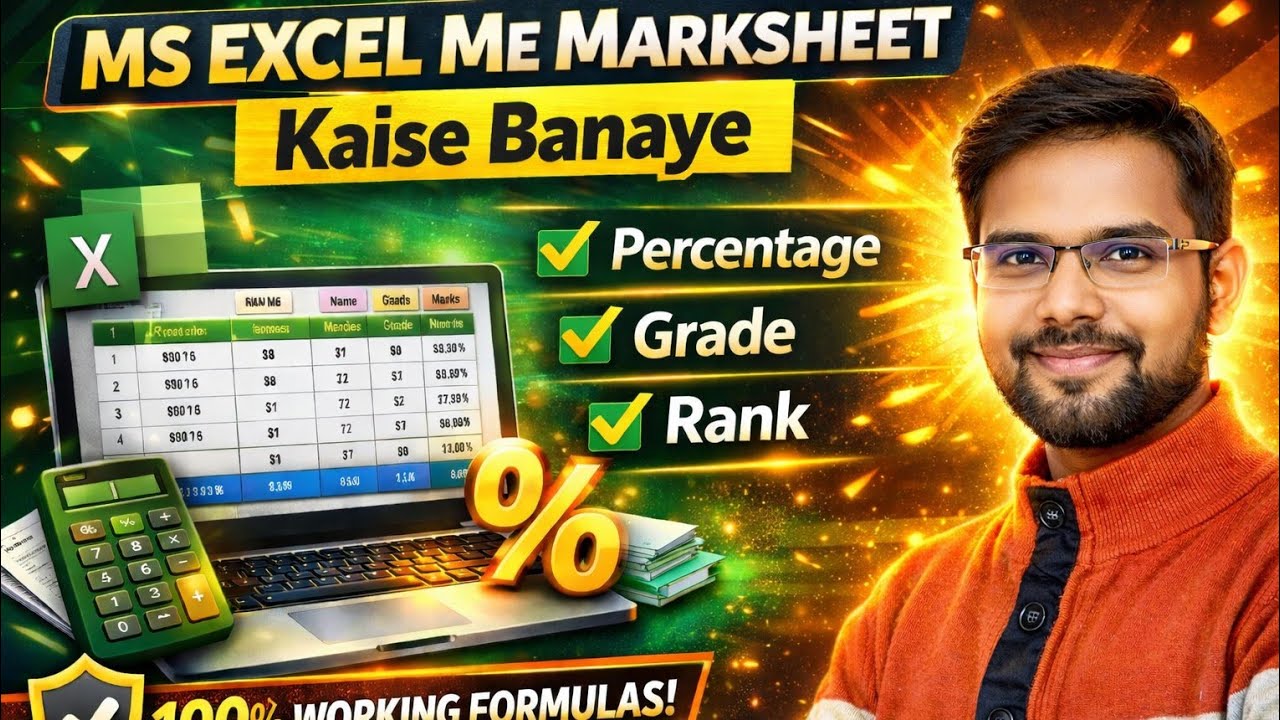 MS Excel Me Marksheet Banana Sikhe | Complete Result Sheet with Formula | Hindi