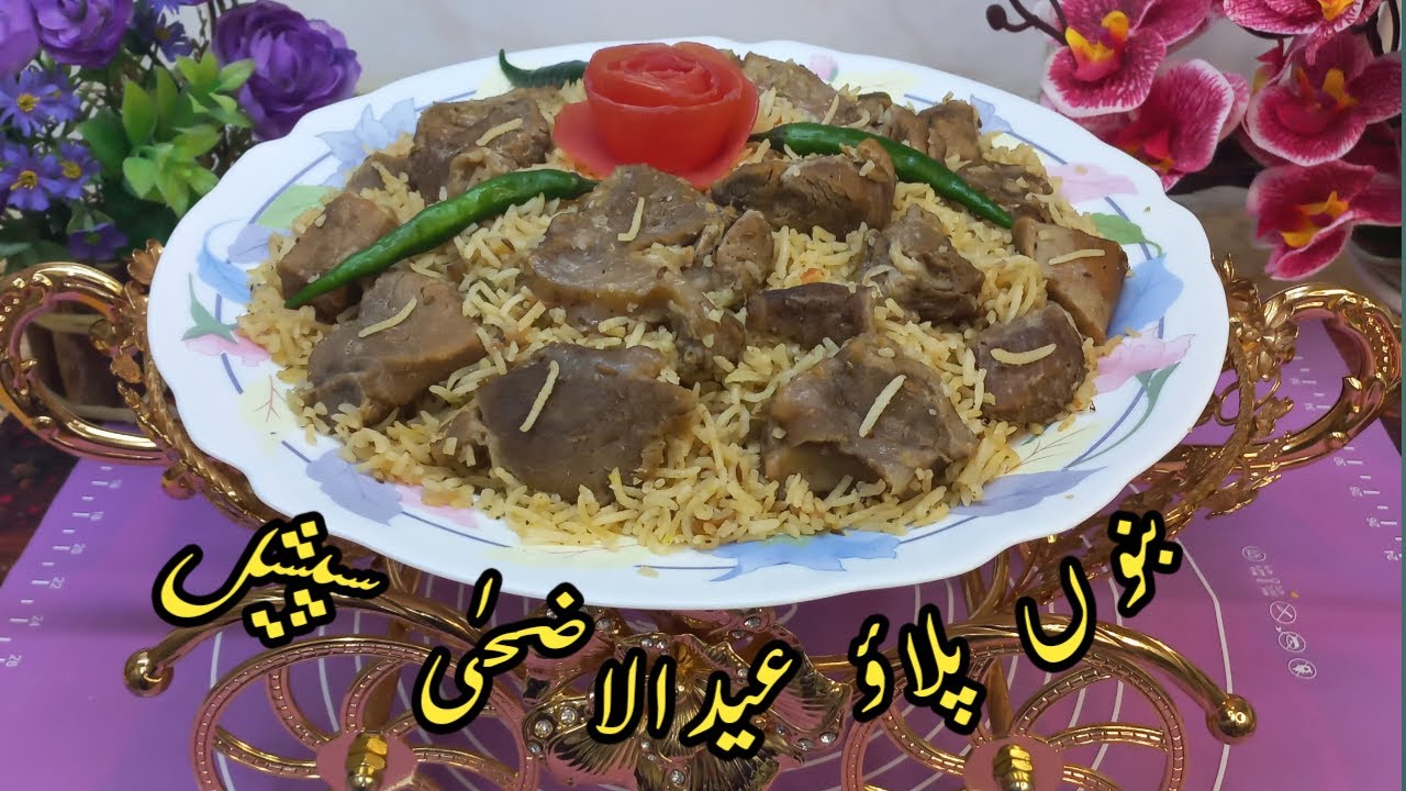 Authentic Bannu Beef Pulao Recipe | Famous Malang Jaan Bannu Beef Pulao