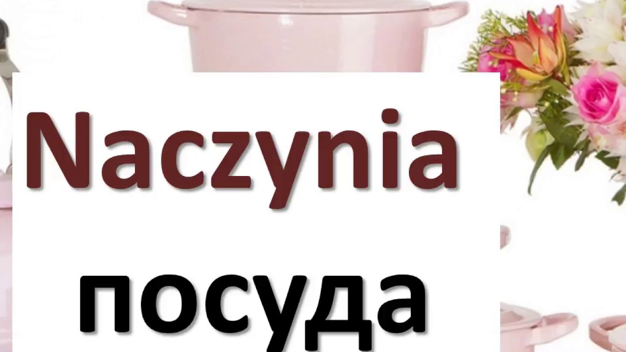 Польский, Тема: Nacyznia (посуда) Butelka  - бутылка