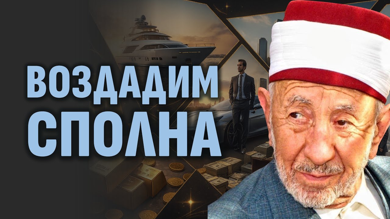 Почему Аллах даёт мирские успехи неверующим, а мусульмане отстают? | Шейх Рамадан аль-Буты