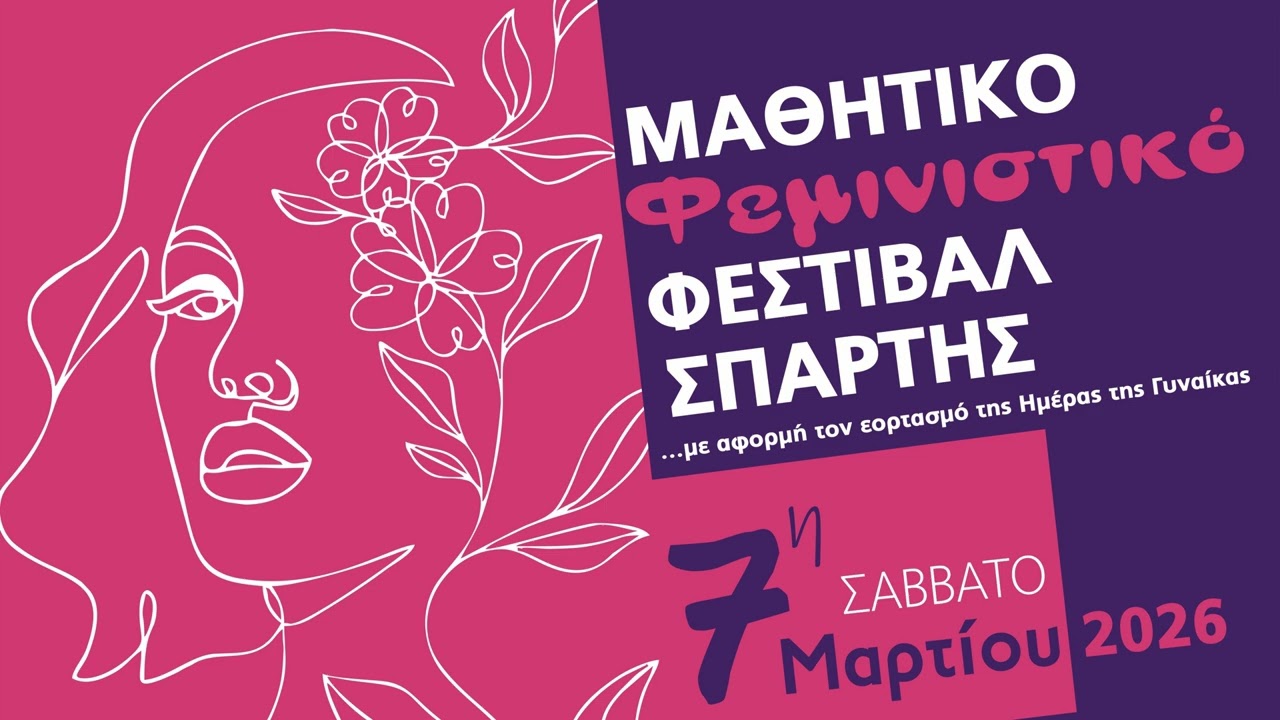 PODCAST Τοξική Αρρενωπότητα & Υγιής Έκφραση Συναισθημάτων