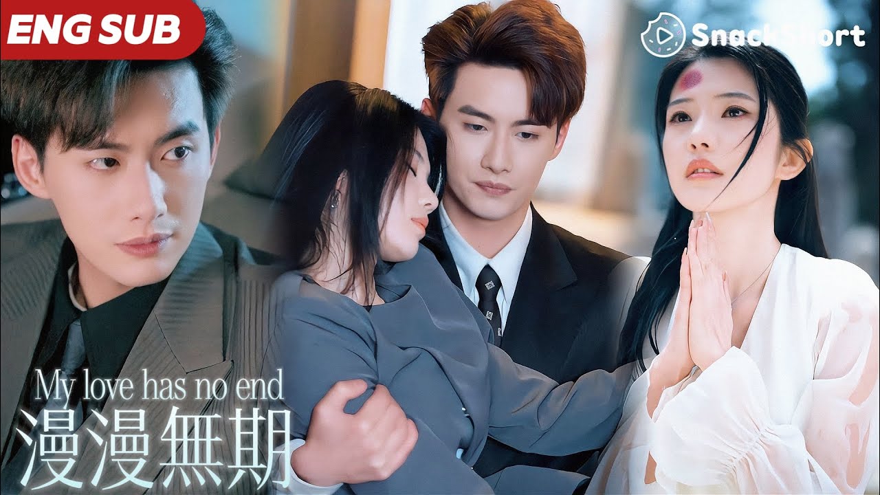 【ENG SUB】她用七年時間贖罪甘做白月光的替身，他卻瘋虐成癮恨她入骨！當她徹底消散在他無盡的淚裡，霸總悔恨成殤，但一切爲時已晚&hellip;&hellip; #漫漫无期 #大陸短劇 #drama #霸道总裁 #虐心虐恋