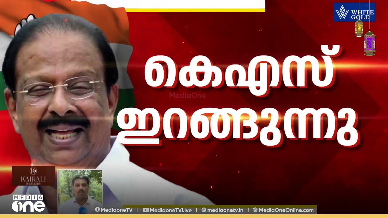 പരിഭവം മറന്ന് പ്രചാരണത്തിനിറങ്ങാൻ കെ സുധാകരൻ