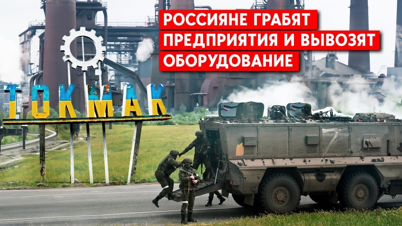 Росармия готовится отходить? Подконтрольные РФ прокуратура, полиция вывозят документы из Токмака.