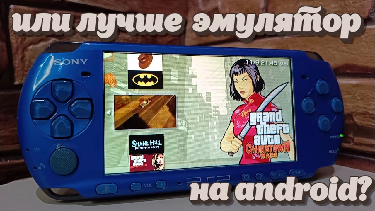 PSP 3008 В 2024 ГОДУ | ВО ЧТО ПОИГРАТЬ?