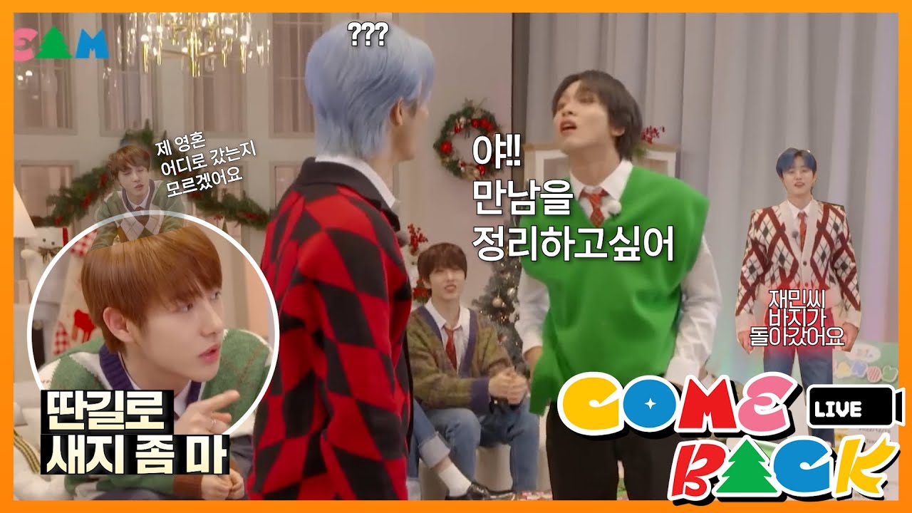 [NCT DREAM] 누가 얘네 좀 말려줘요 | 221219 엔시티드림 캔디 컴백라이브