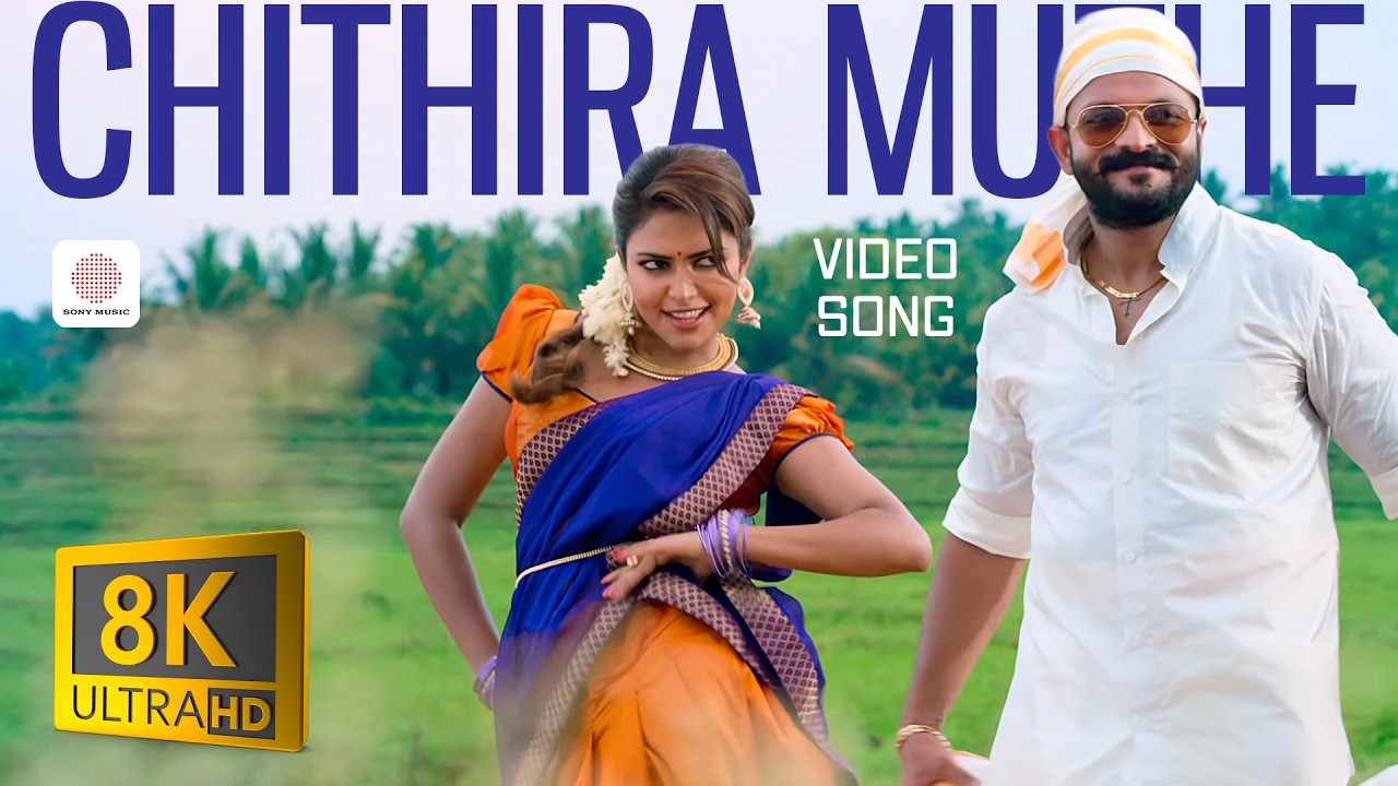 Chithira Muthe - 8K/4K Video Song | Shajahanum Pareekuttiyum | Kunchacko Boban, Jayasurya|Amala Paul