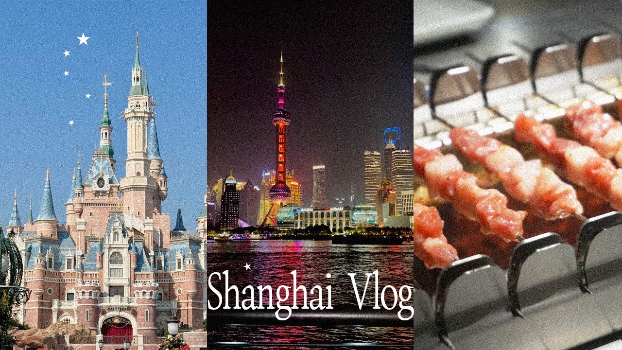[VLOG #31] 상하이 2박 3일🇨🇳| 상하이 우정 여행 | 상해맛집 | 디즈니랜드