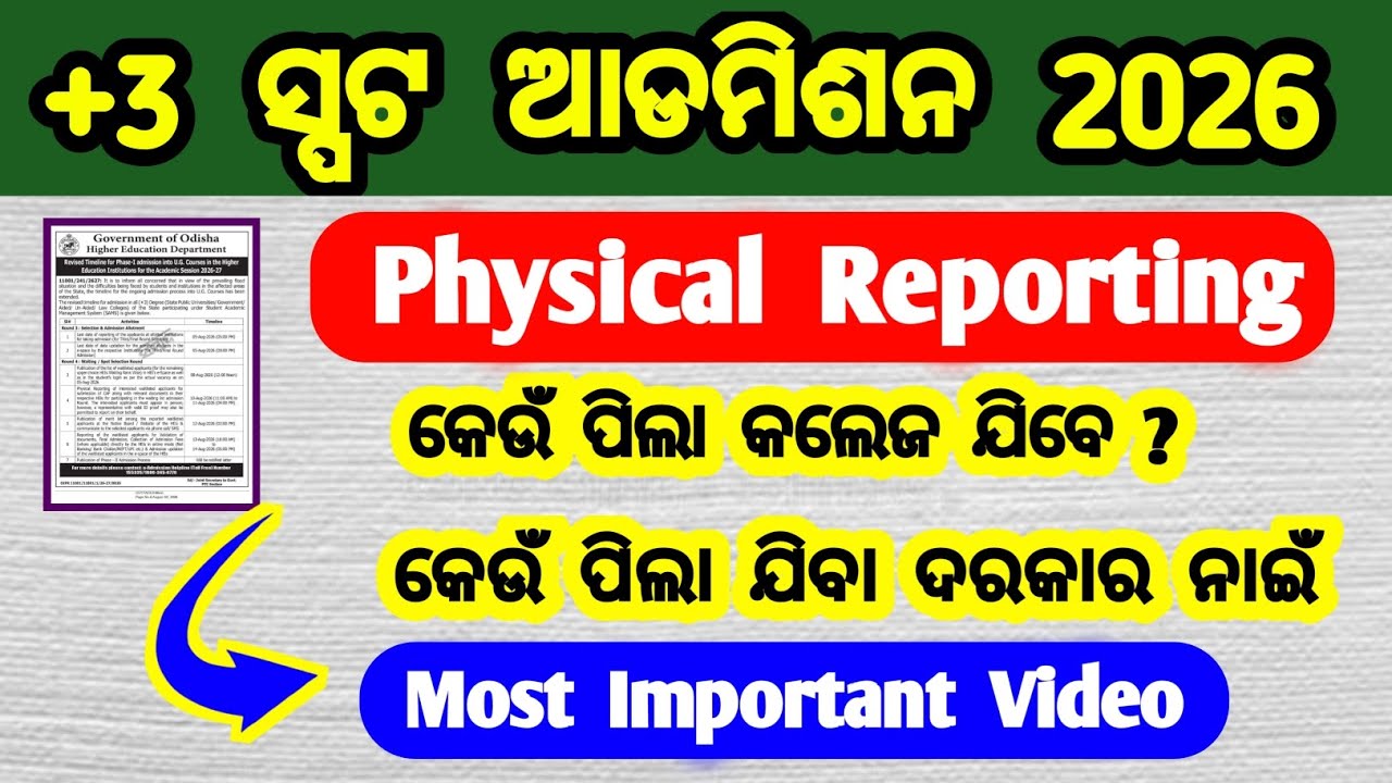 2026 sams +3 spot admission | most important video | physical reporting ug spot 