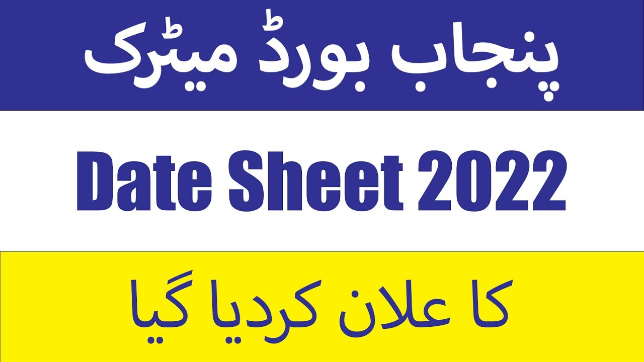 10th Class Date Sheet 2022 - Matric Date Sheet 2022 - 10th Date Sheet 2022