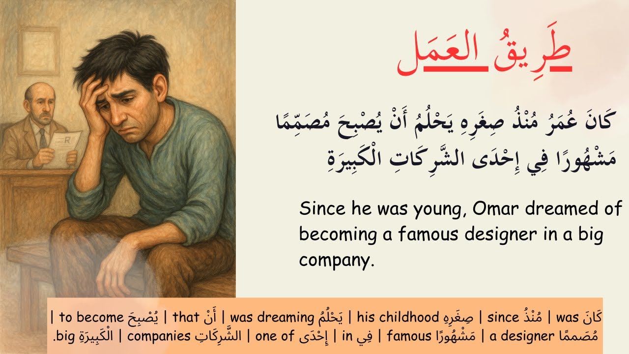 Learn Arabic and english! heartwarming Story/ Arabic listening practice/ قصص عربية