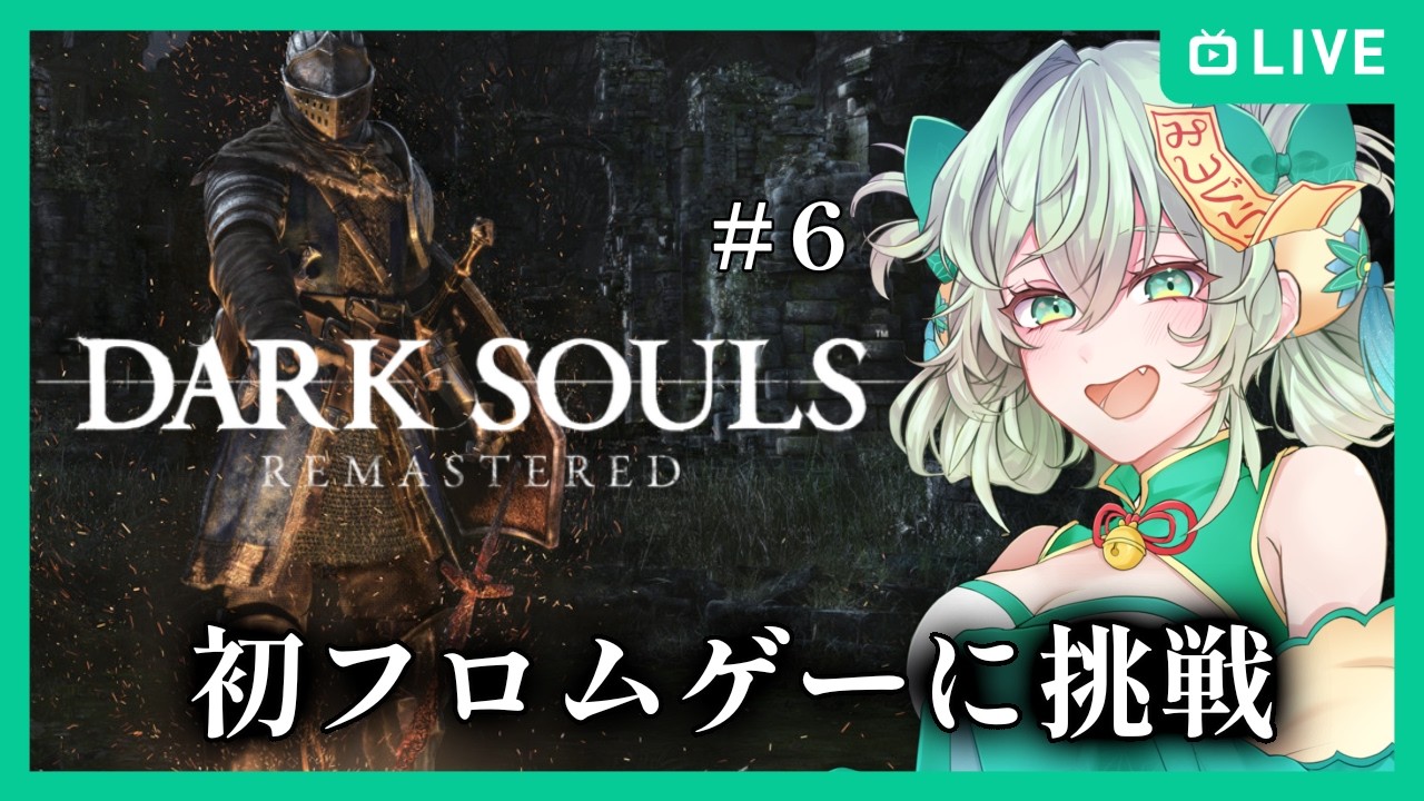 【DARK SOULS™: REMASTERED】溶岩地帯でソウルを集める玉ねぎ　part6