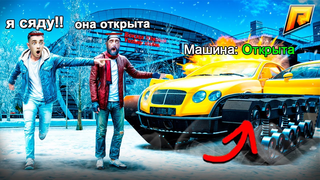 🤫Оставил На Спавне *РЕДКУЮ БЕНТЛИ* и СЛЕЖУ ЗА НЕЙ в РАДМИР РП!