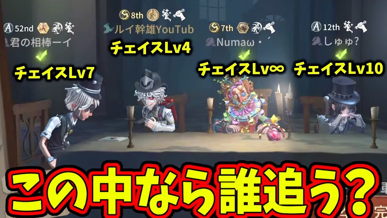 【第五人格】なんか最近全然配信者マッチしないから超久しぶりに当たったけどやっぱり俺が追われた【IdentityⅤ】【アイデンティティ5】