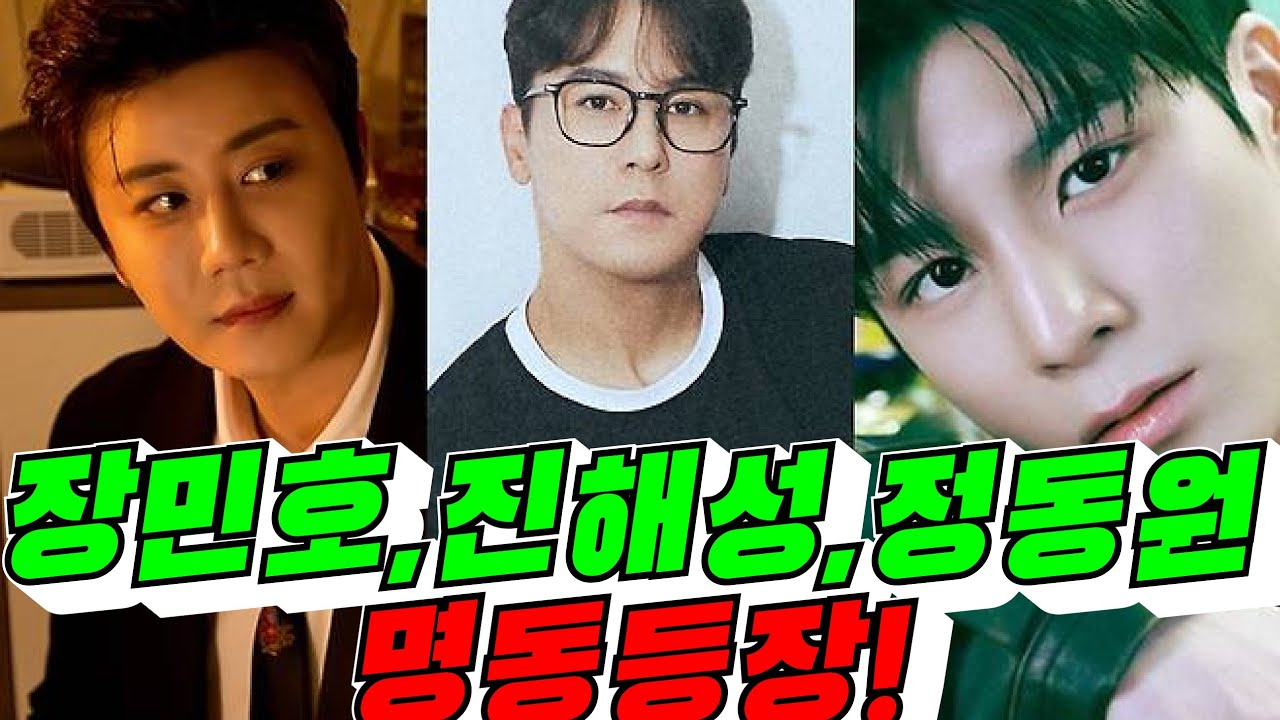 [트롯랭킹] 장민호,진해성,정동원 명동 등장!(배려사회 김용숙)