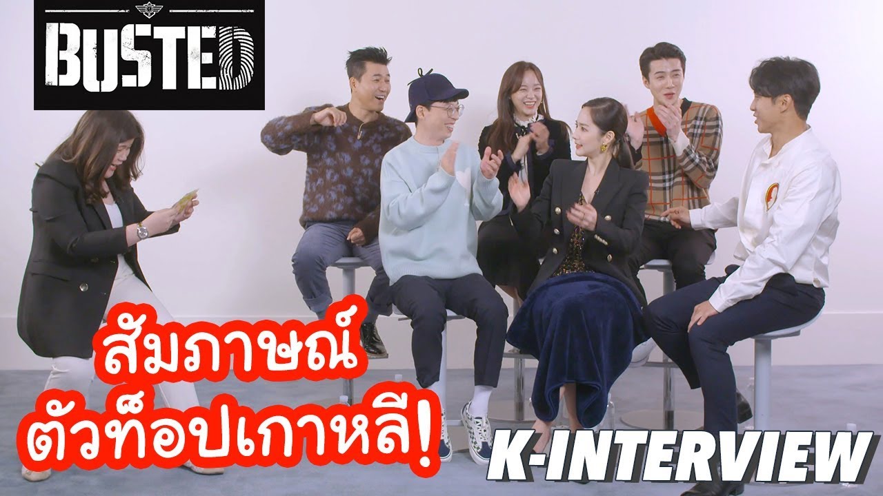 [ENG CC] ไปเจอดาราเกาหลีจากรายการ BUSTED! ซีซั่น 2!!! | jaysbabyfood
