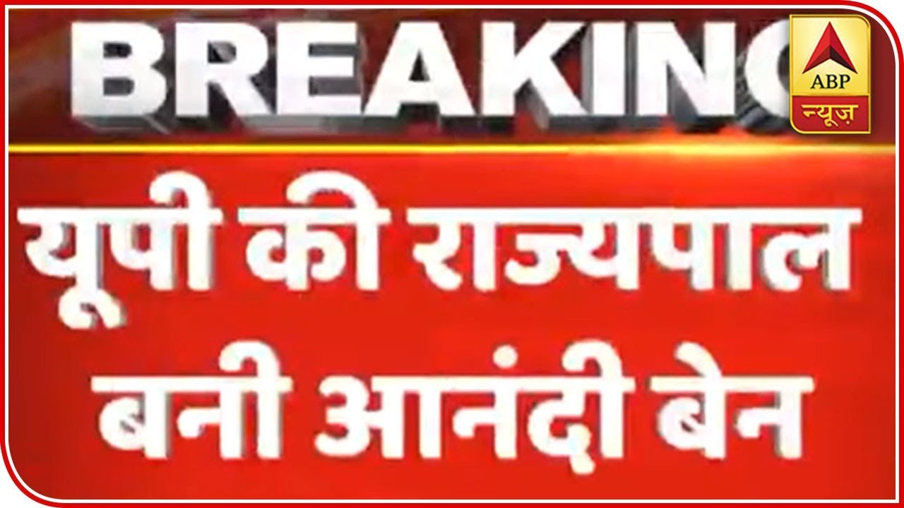 6 States Get New Governors, Anandiben Patel Replaces Ram Naik In UP | ABP News