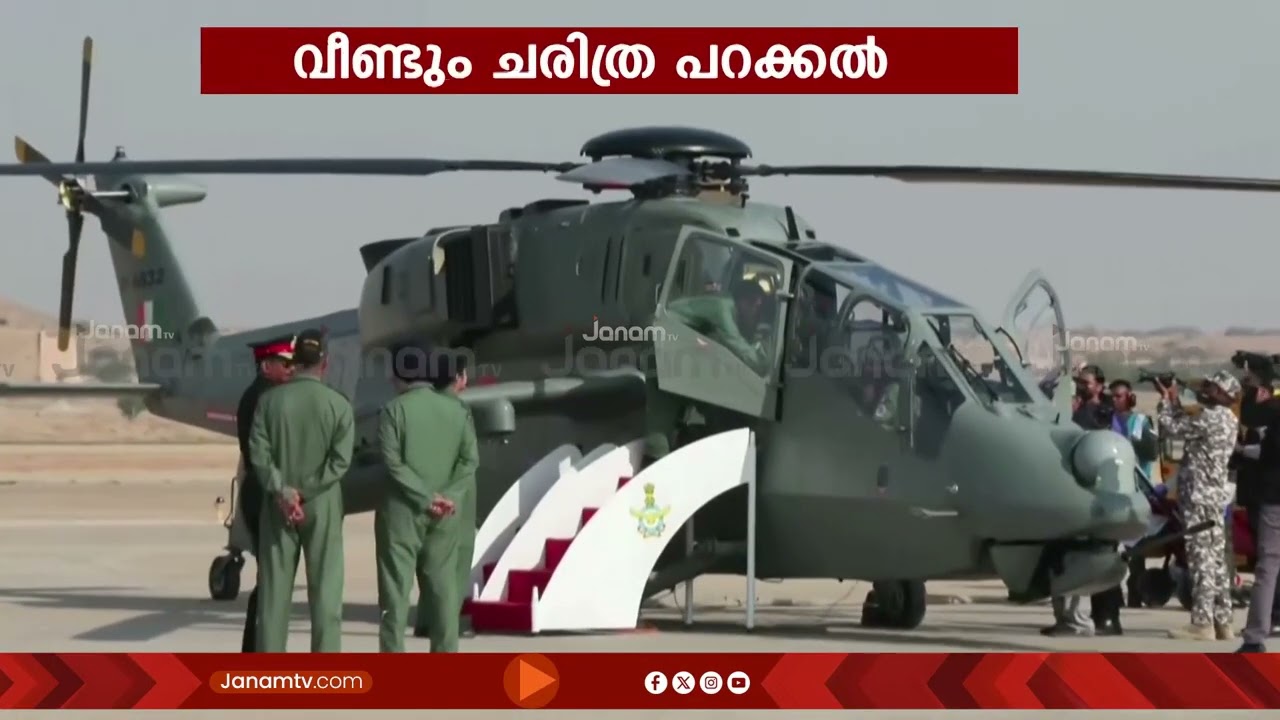 ചരിത്രമെഴുതി ദ്രൗപദി മുര്‍മു; ആക്രമണ ഹെലികോപ്റ്ററിൽ സഹപൈലറ്റാകുന്ന ആദ്യ രാഷ്ട്രപതി | PRACHAND