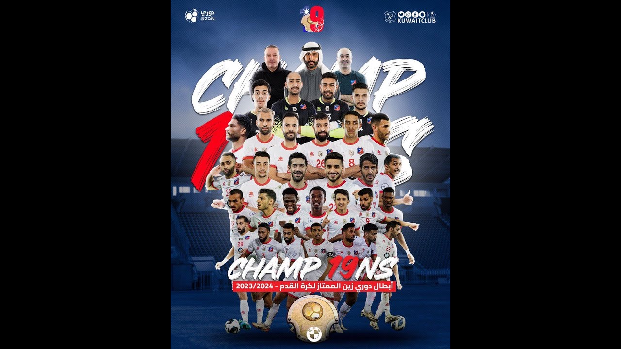 أهداف نادي الكويت المتوج بلقب دوري زين لكرة القدم موسم 2023 ـ2024