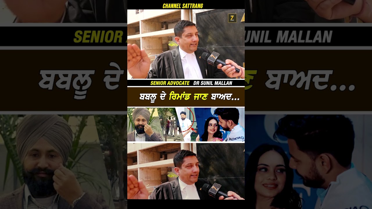 CHECK FULL VIDEO #moga #happy #sarpanch #case #advocate #shortsvideo #latest #shorts #legaladvice