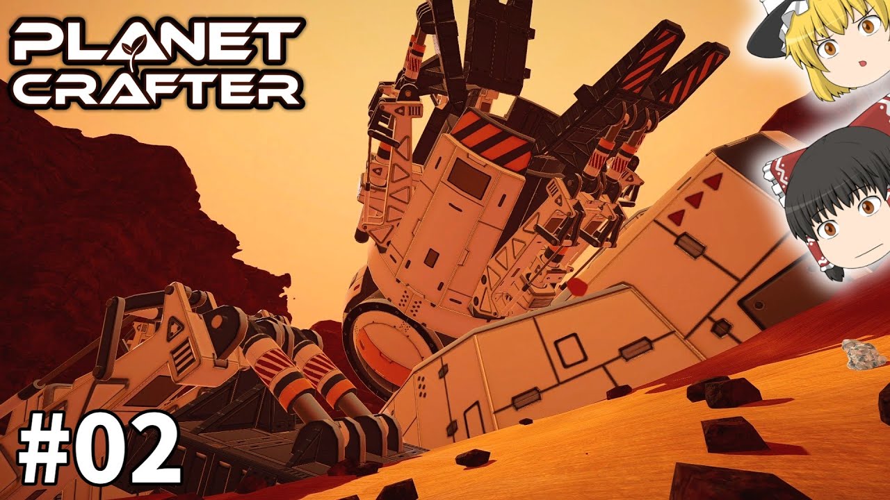 【Planet Crafter】#02 ひっそりと砂に埋もれる難破船【ゆっくり実況】