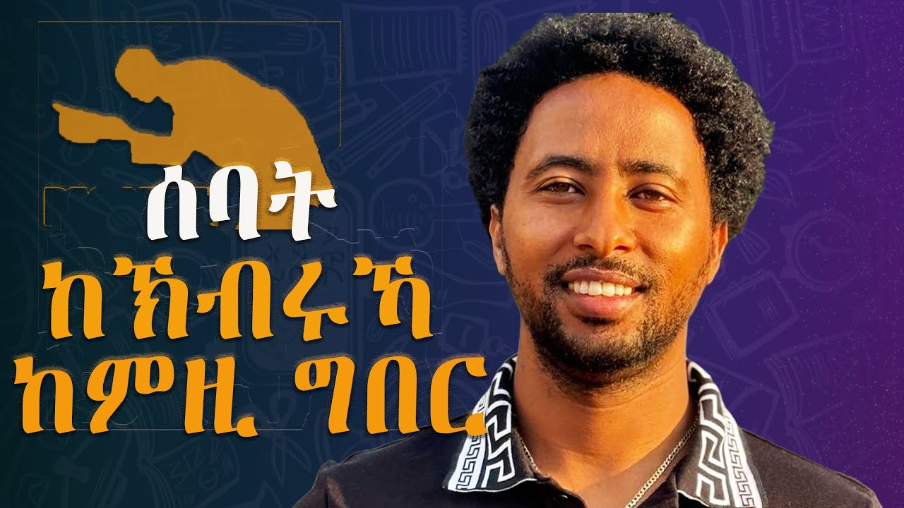 ሰባት ከኽብሩኻ ከምዚ ግበር#eritrean #Tigrgna #Habesha #New #eritreantiktok #eritreanmotivation #relationship