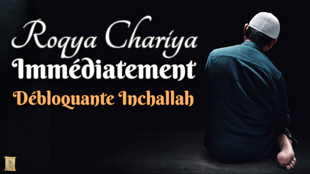 Roqya Chariya Immédiatement Débloquante Inchallah - Tous Tes Problèmes Vont Disparaitre Rapidement