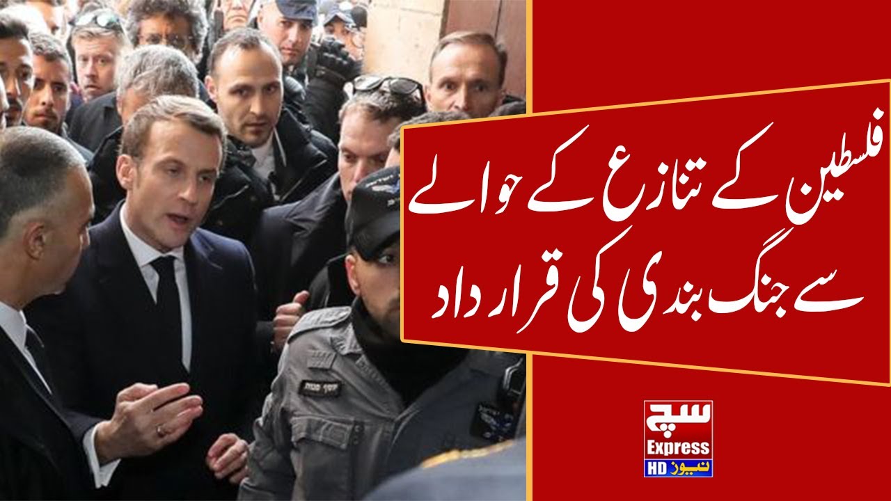 Breaking News France's Joint Security Council Resolution with Egypt And Jordan | SuchExpressNews