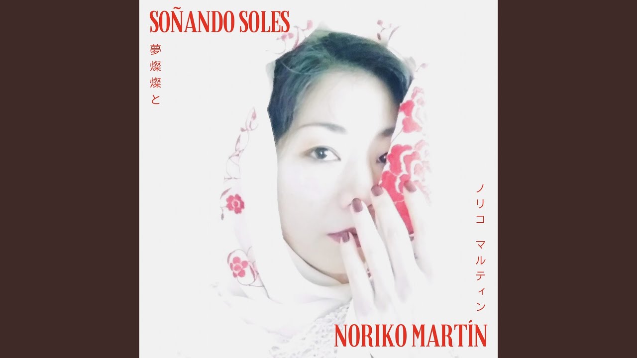 Soñando Soles: 夢燦燦と