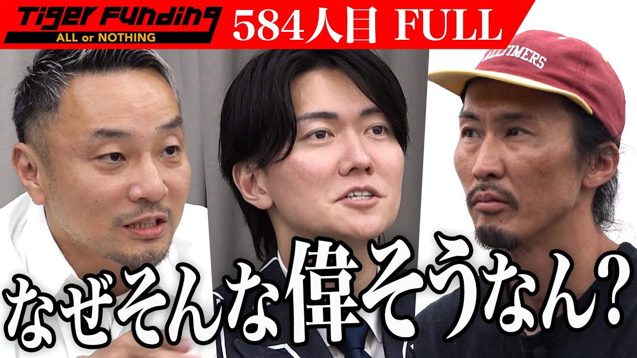 【FULL】｢自分の金でやれ｣開始早々､虎の表情が曇る｡公衆が利用できるトイレを作り米子元町通り商店街を盛り上げたい【久代 達也】[584人目]令和の虎