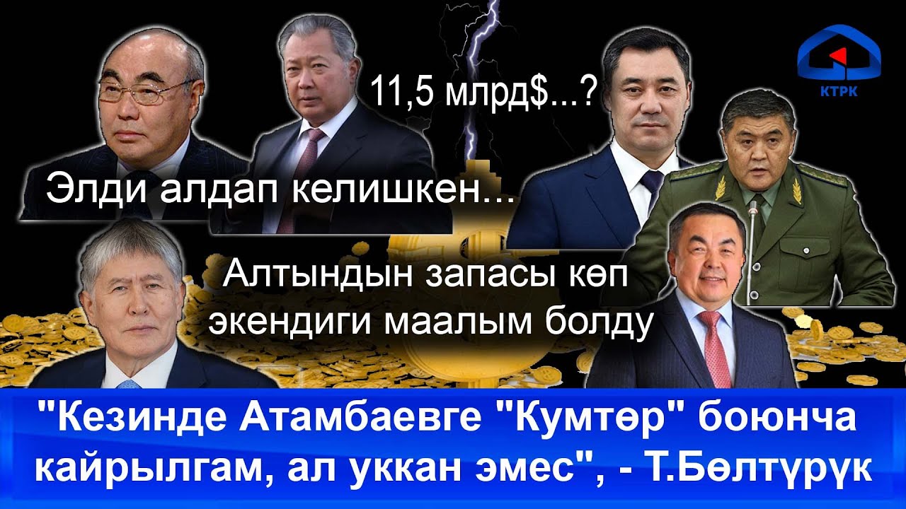 Документалдуу тасма | 