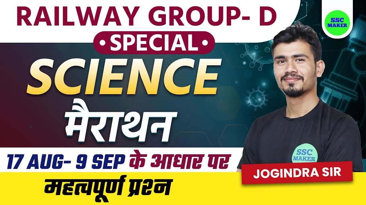 RRC GROUP D SCIENCE MARATHON CLASS | Based on Phase 1 , 2 and 3  | RRC Group D All Asked Questions