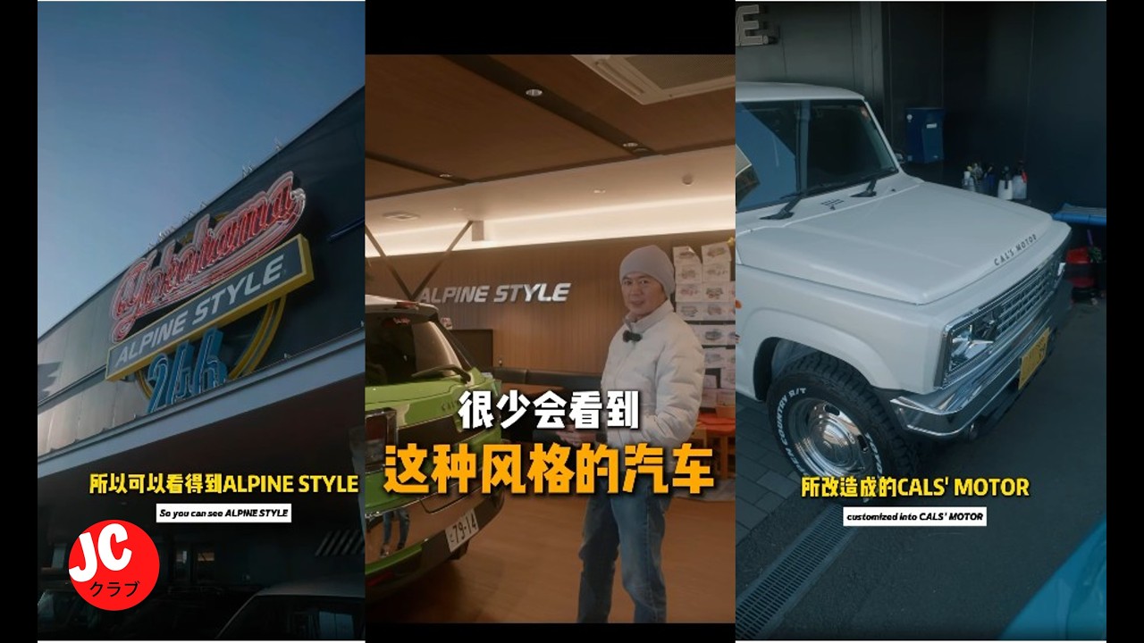 Alpine Custom成美式复古风格的车款🇺🇸🔥