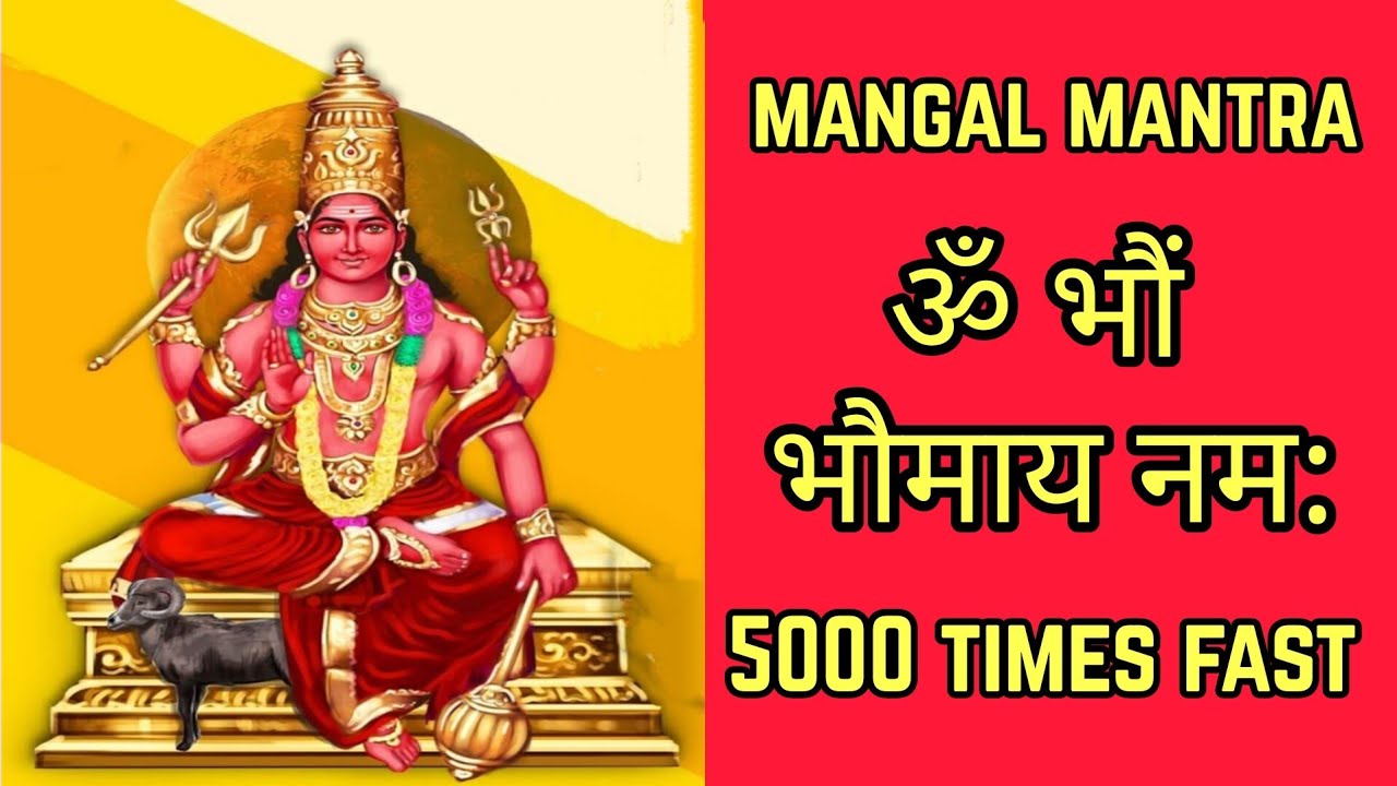 Om Bhom Bhaumaya Namah 5000 Times | ॐ भौं भौमाय नम: