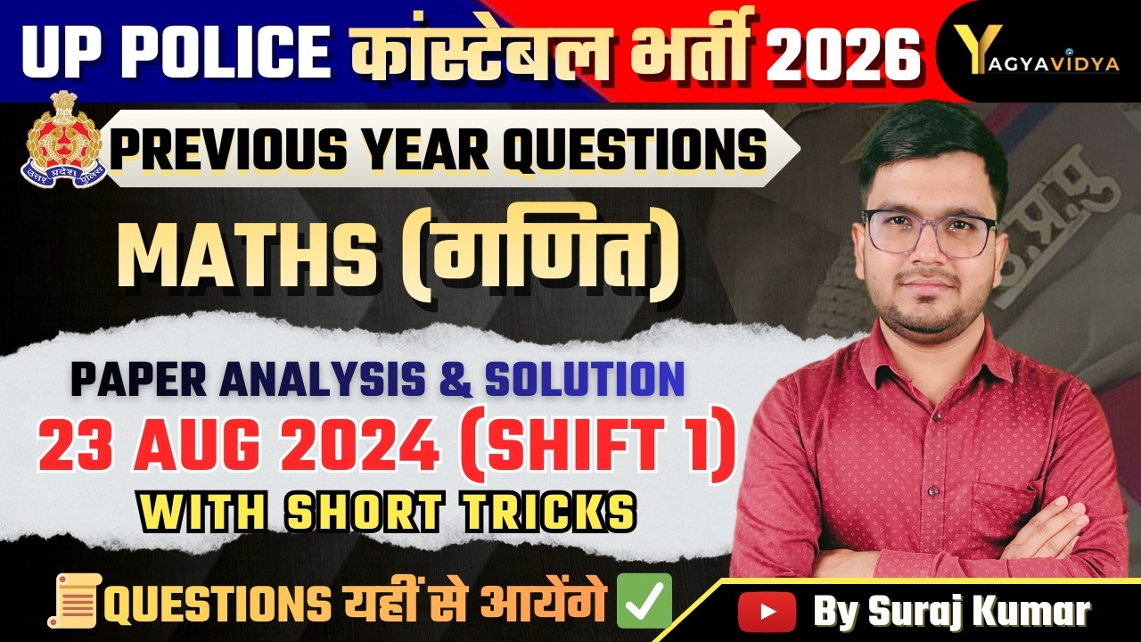 UP Police Constable Previous Year Question Paper Solved 🔥 23 Aug 2024 (Shift 1) Maths PYQs