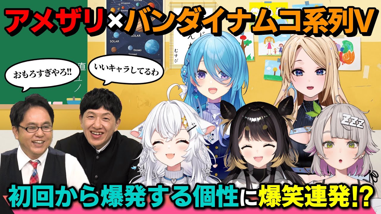 【新番組】「はみだせ！MEWLIVE学園」メンバーのプロフィール紹介編 #mewlive