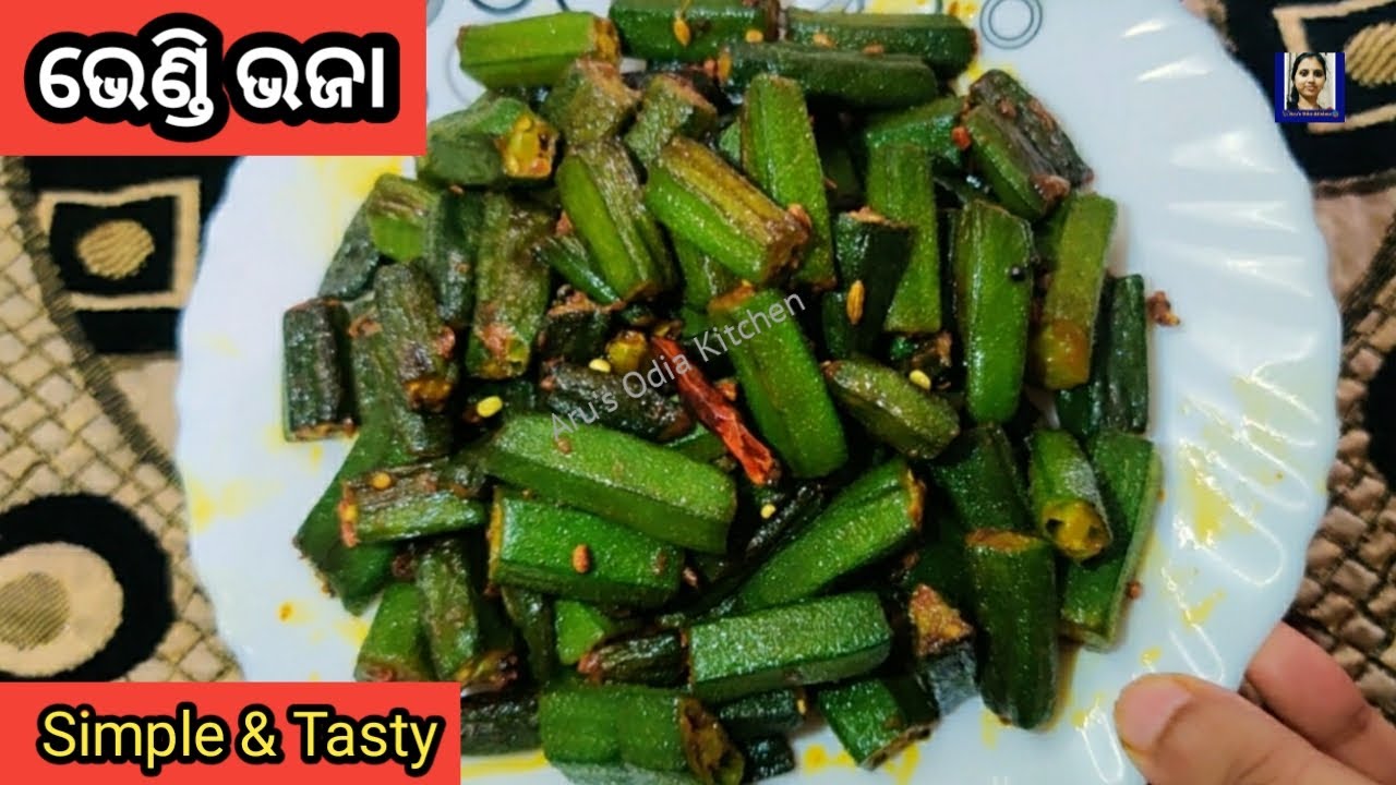 ଭେଣ୍ଡି ଭଜା ।Bhendi Bhaja।Bhendi Bhaja Oriya Recipe।Okra Stir fry।Odia Authentic।Aru's Odia Kitchen।